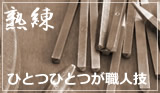 ベビーリングができるまで