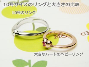 画像5: 刻印のできるサイズの大きなハートのベビーリング/K10ピンクゴールド【エメラルド】