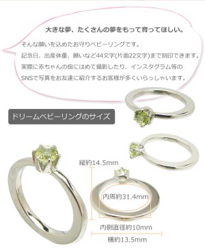 画像3: 刻印できるサイズの大きなベビーリング ドリームK10 ホワイトゴールド/ピンクゴールド 　出産記念 誕生祝い 出産祝い 刻印無料サービス