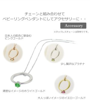 画像7: 刻印できるサイズの大きなベビーリング ドリームK10 ホワイトゴールド/ピンクゴールド 　出産記念 誕生祝い 出産祝い 刻印無料サービス