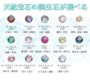 画像5: ベビーリング 刻印プリモ K10ホワイトゴールド K10ピンクゴールド 誕生石（天然石）をお選びいただけます。