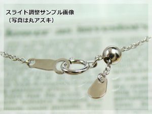 画像3: ハーフラウンドネックレス：スライド調整式(長さ45cm：幅1.0mm)/ホワイトゴールドK10