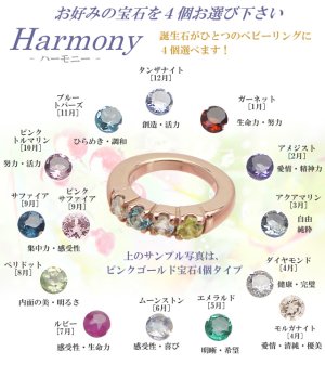 画像5: リングに刻印できて4個の宝石が選べるベビーリング サイズの大きなハーモニーリング/K10ホワイトゴールド