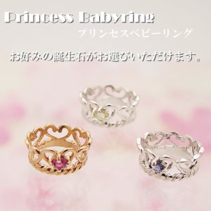 画像2: 天然宝石ベビーリング プリンセス Pt900 プラチナ/ダイヤモンド選択は1,000円追加