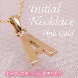 画像1: miniイニシャルペンダントヘッド K10ピンクゴールド[A]※ネックレスチェーンは別売りです。