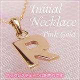 miniイニシャルペンダントヘッド K10ピンクゴールド[R]※ネックレスチェーンは別売りです。