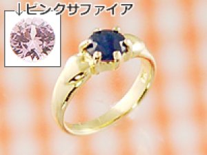 画像1: 愛あるファーストプレゼントに誕生指輪を　K18ゴールドジュエルベビーリング　サファイア/ピンクサファイア