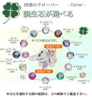 画像6: ベビーリング 誕生石が2個選べる四葉のクローバー K18（18金）