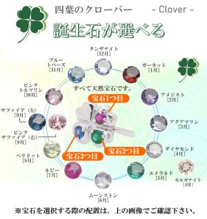 画像6: ベビーリング 誕生石が3個選べる四葉のクローバー K18(18金)