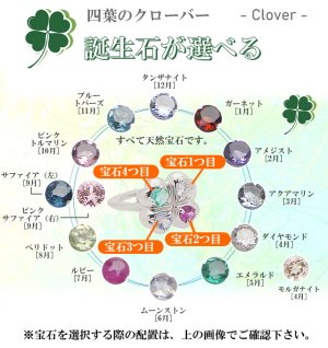 画像6: ベビーリング 誕生石が4個選べる四葉のクローバー プラチナ