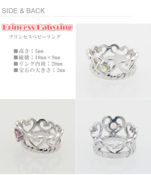 画像4: 天然宝石ベビーリング プリンセス Pt900 プラチナ/ダイヤモンド選択は1,000円追加