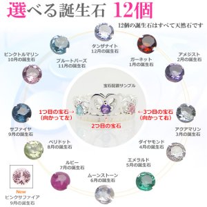 画像5: 刻印できるちょっと大きめサイズのクイーンベビーリング/K10WG（ホワイトゴールド）[お好みで宝石3個選べます（同じ宝石3個も可能です）]