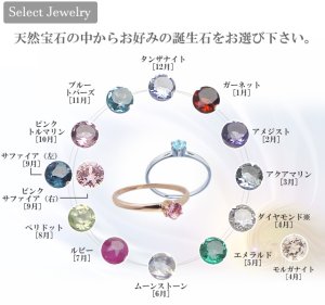 画像6: サイズちょっと大きめベビーリング シンフォニー K10ホワイトゴールドまたはK10ピンクゴールド お好みの誕生石がお選び頂けます。※ダイヤモンドは追加料金が掛かります。