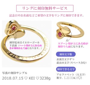 画像4: ベビーリング K18YG/K18PG 刻印ができて天然誕生石が選べる サイズがちょっと大きいハートスプーン