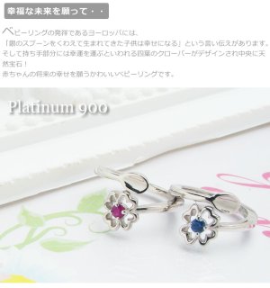 画像3: フリーサイズベビーリング 刻印できる スプーン&四葉のクローバー プラチナ900