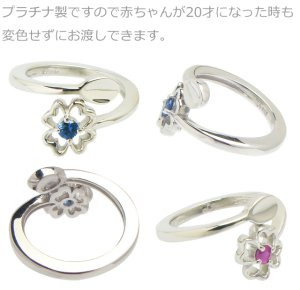 画像4: フリーサイズベビーリング 刻印できる スプーン&四葉のクローバー プラチナ900