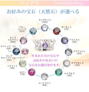 画像5: ベビーリング ティアラ K10ホワイトゴールド 刻印無料サービス 誕生祝い 出産祝い