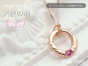 画像2: ベビーリング 刻印できる天使の羽 宝石1個 K10ピンクゴールド