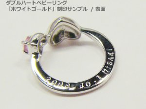 画像2: 【ネックレスチェーン付き】刻印できるダブルハートべビーリング/K10ホワイトゴールド[サファイア/ピンクサファイア]