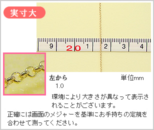 ネックレスの太さ確認