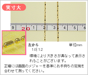 ネックレスの太さ確認