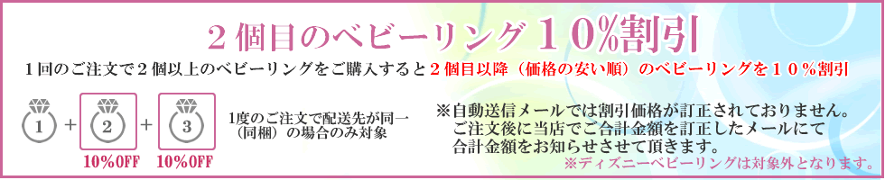 2個以上割引
