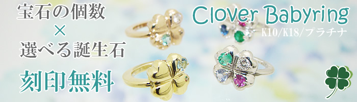 ベビーリング 専門店 Facet ファセット デザインタイプ種以上