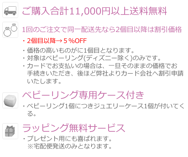 ベビーリング 専門店 Facet ファセット デザインタイプ種以上
