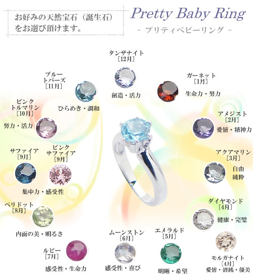 Baby Ring