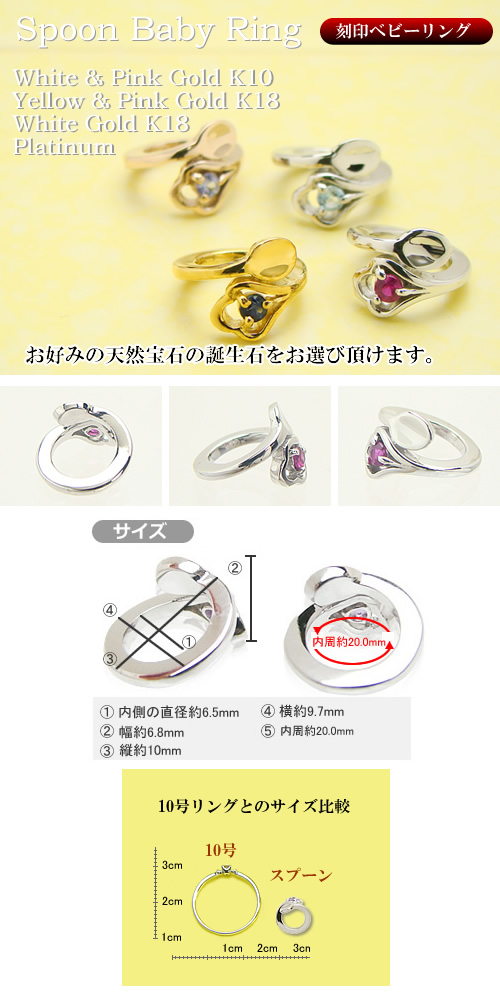 Baby Ring