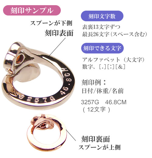 Baby Ring