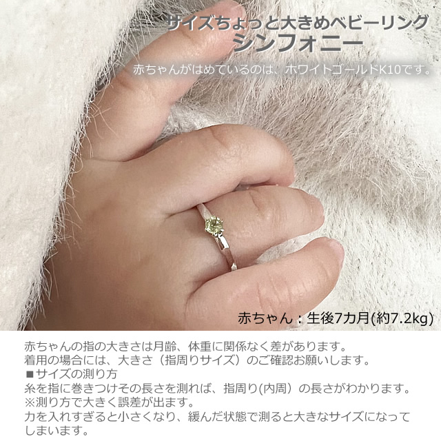 赤ちゃんがベビーリングをはめた写真