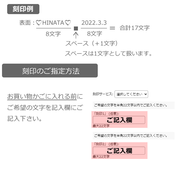 刻印指定方法