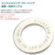 画像3: 刻印できる誕生石エンジェルリング/ANGEL RING（天使の輪）ベビーリング/K10ホワイトゴールド[宝石3個]※ネックレスチェーンは別売りです (3)