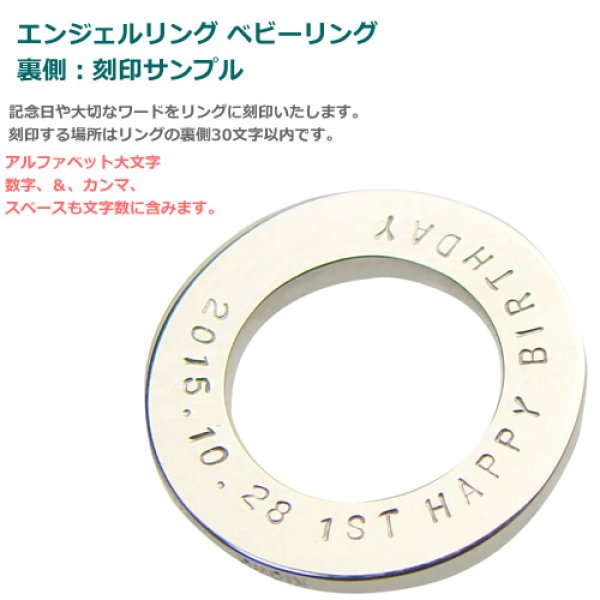 画像3: 刻印できる誕生石エンジェルリング/ANGEL RING（天使の輪）ベビーリング/K18イエローゴールド[宝石2個]※ネックレスチェーンは別売りです【ファーストマザーズデイ】【First Mother's Day】 (3)