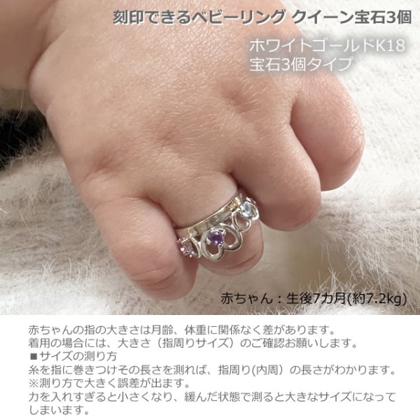 画像4: 刻印できるちょっと大きめサイズのクイーンベビーリング/K18WG（ホワイトゴールド）[アメジスト（2月の誕生石/天然宝石）] (4)
