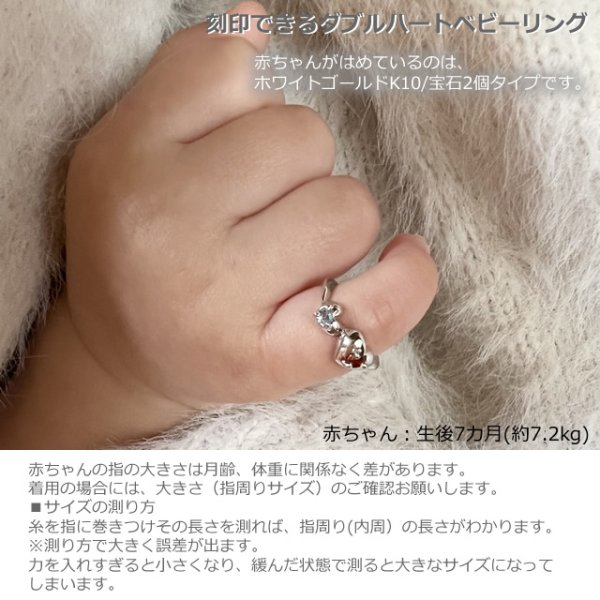 画像4: 【ネックレスチェーン別売り】刻印できるダブルハートべビーリング K18ホワイトゴールド [ターコイズ] 刻印無料 (4)