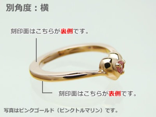 画像2: 刻印のできるサイズの大きなハートのベビーリング/K10ピンクゴールド【ピンクトルマリン】 (2)