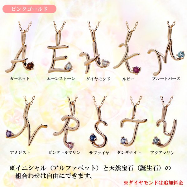 画像3: 【ネックレスチェーン別売り】誕生石12ヶ月が選べるイニシャルペンダントトップ K10/ホワイトゴールド/ピンクゴールド【ペンダント】【ネックレス】【レディース】【ジュエリー】【アクセサリー】※ダイヤモンドのみ10,980円（税込） (3)