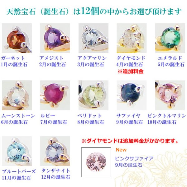 画像3: 【ネックレスチェーン別売り】誕生石12ヶ月が選べるイニシャルペンダントトップ K18/イエローゴールド【ペンダント】【ネックレス】【レディース】【ジュエリー】【アクセサリー】※ダイヤモンドのみ18,800円(税込) (3)
