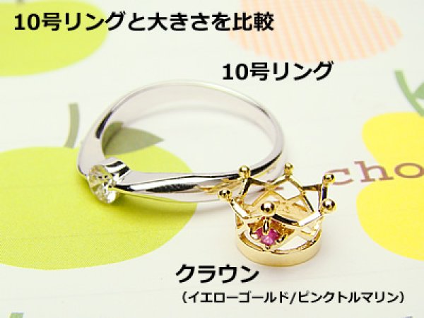 画像4: 刻印できるクラウンべビーリング/プラチナ[ガーネット] (4)