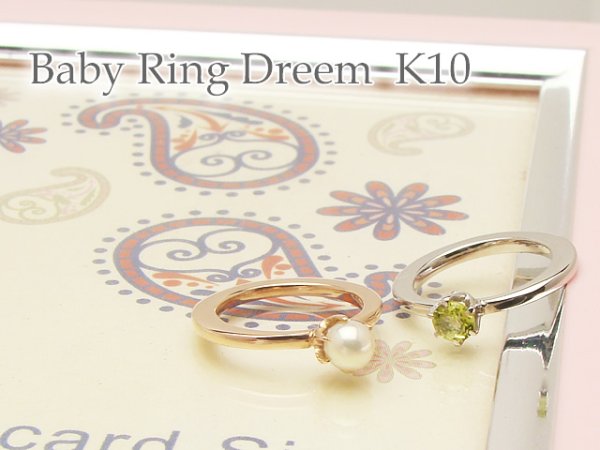 画像2: 刻印できるサイズの大きなベビーリング ドリームK10 ホワイトゴールド/ピンクゴールド  出産記念 誕生祝い 出産祝い 刻印無料サービス (2)