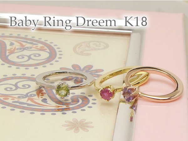 画像2: 刻印できるサイズの大きなベビーリング ドリームK18 イエローゴールド/ホワイトゴールド/ピンクゴールド　 出産記念 誕生祝い 出産祝い　刻印無料サービス (2)