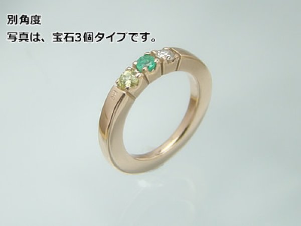 画像2: リングに刻印できて4個の宝石が選べるベビーリング サイズの大きなハーモニーリング/K10ピンクゴールド (2)