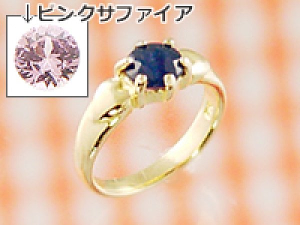画像1: 愛あるファーストプレゼントに誕生指輪を　K18ゴールドジュエルベビーリング　サファイア/ピンクサファイア (1)