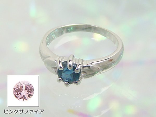 画像1: 愛あるファーストプレゼントに誕生指輪を　プラチナジュエルベビーリング　サファイア/ピンクサファイア (1)