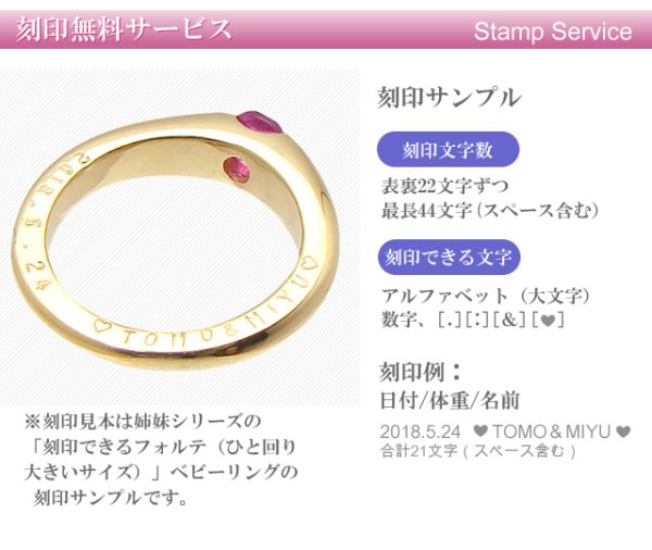 画像4: ベビーリング 刻印プリモ K10ホワイトゴールド K10ピンクゴールド 誕生石(天然石)をお選びいただけます。 (4)