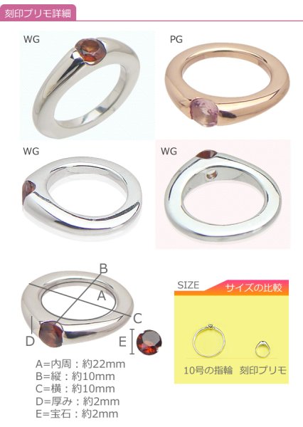 画像3: ベビーリング 刻印プリモ K10ホワイトゴールド K10ピンクゴールド 誕生石(天然石)をお選びいただけます。 (3)