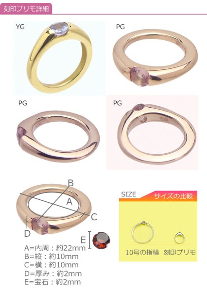 画像3: ベビーリング 刻印プリモ K18イエローゴールド K18ピンクゴールド 誕生石(天然石)をお選びいただけます。 (3)