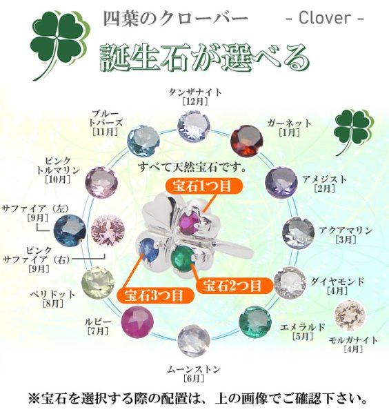 画像6: ベビーリング 誕生石が3個選べる四葉のクローバー K10(10金) (6)